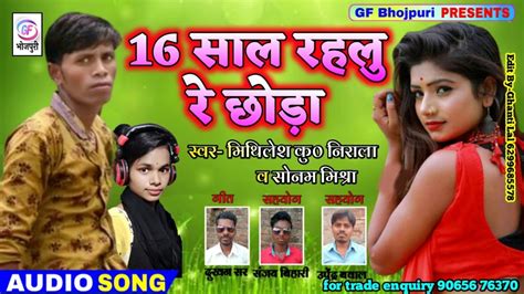 bhojpuri choda chodi|Mithlesh Kumar Pandey